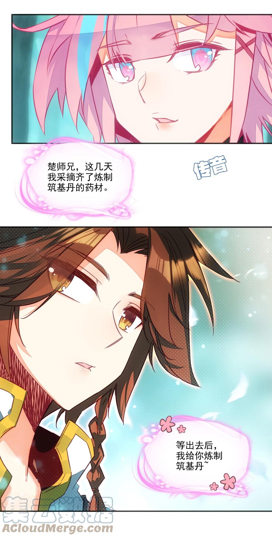 153 第150话 师祖6