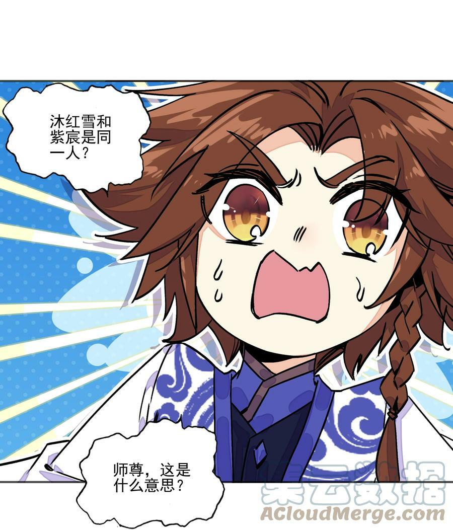 217 第212话 难道你失恋了？！16