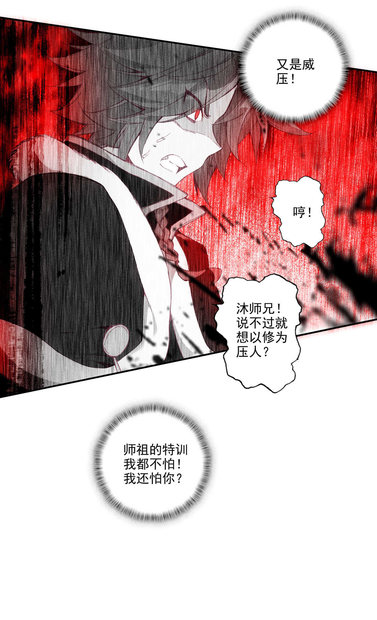 第92话22