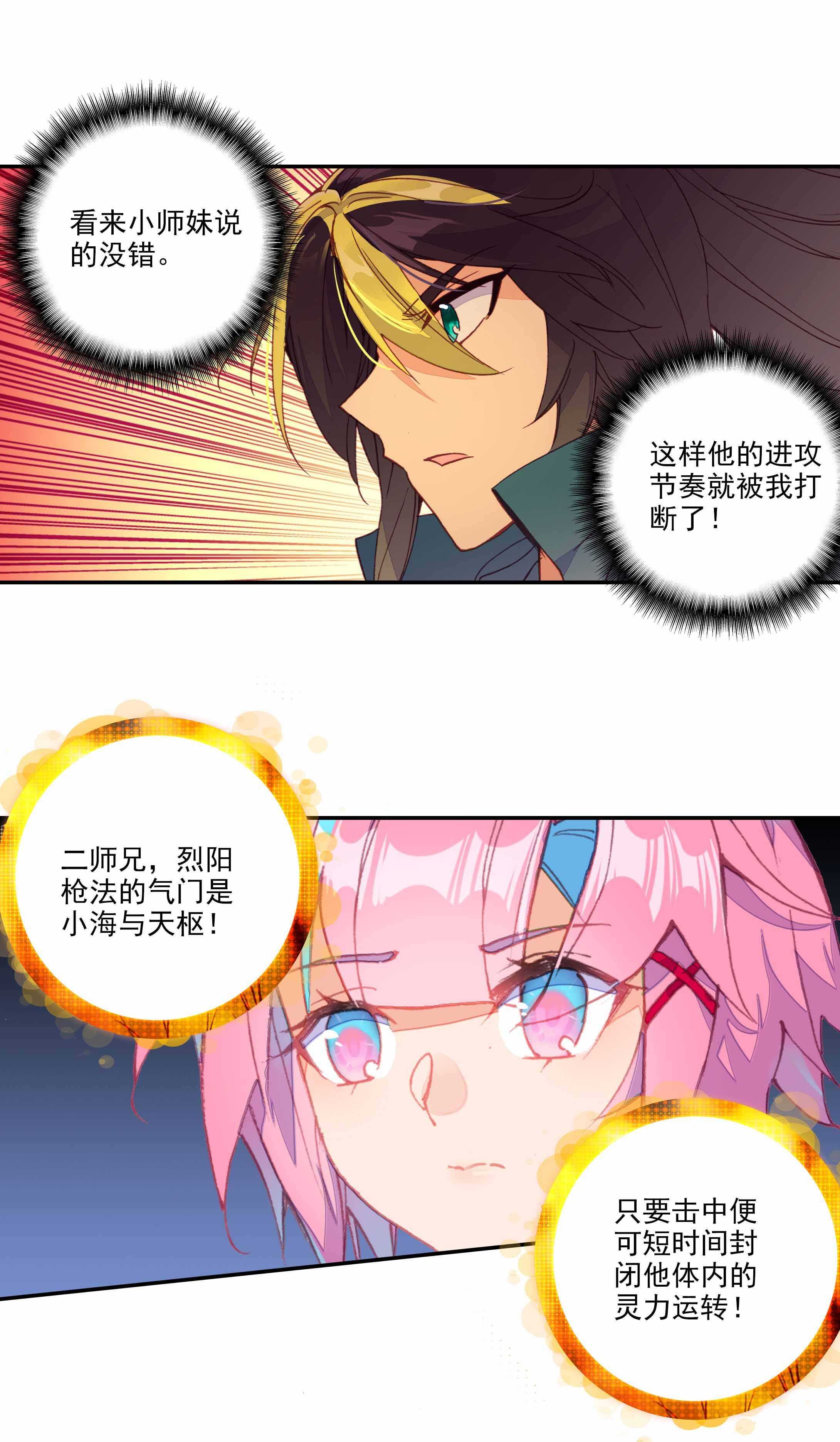 第58话14