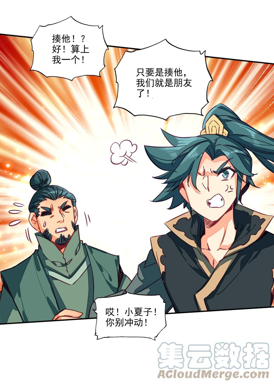 163 第160话 混战12