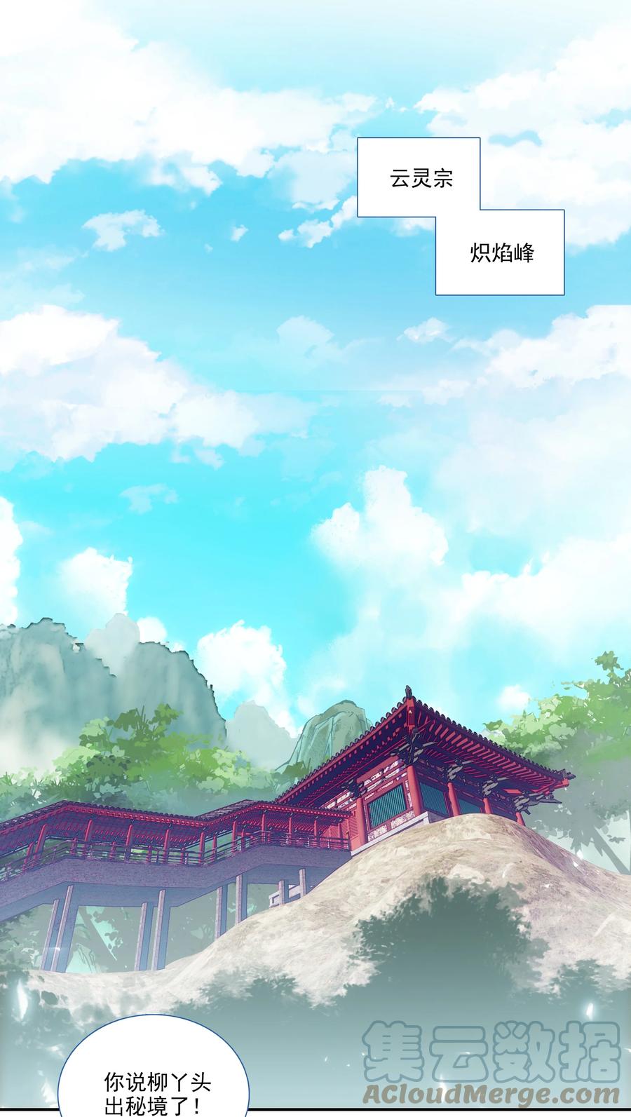 175 第171话 误入万洲国2