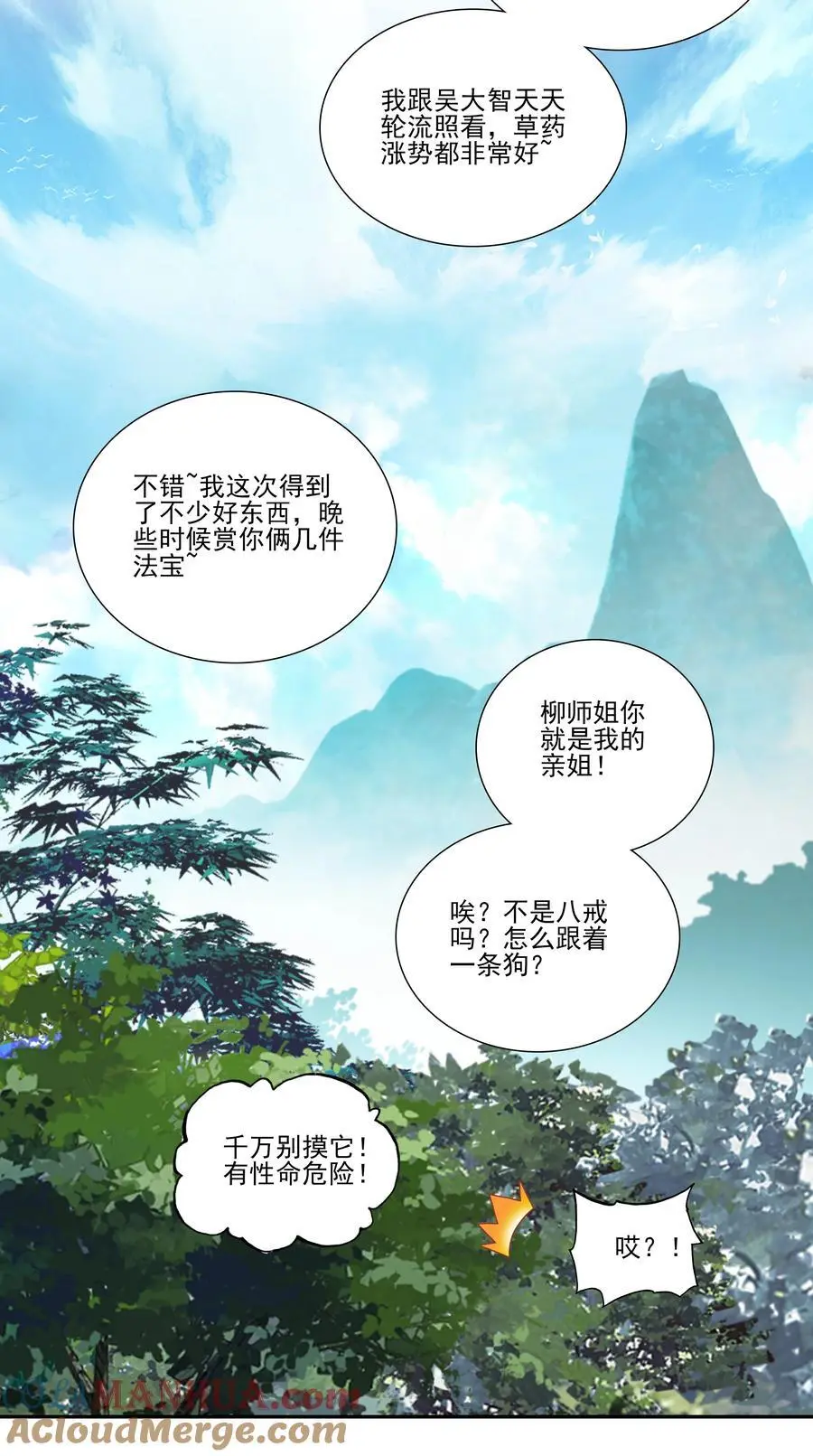 262 第258话 女大当嫁39
