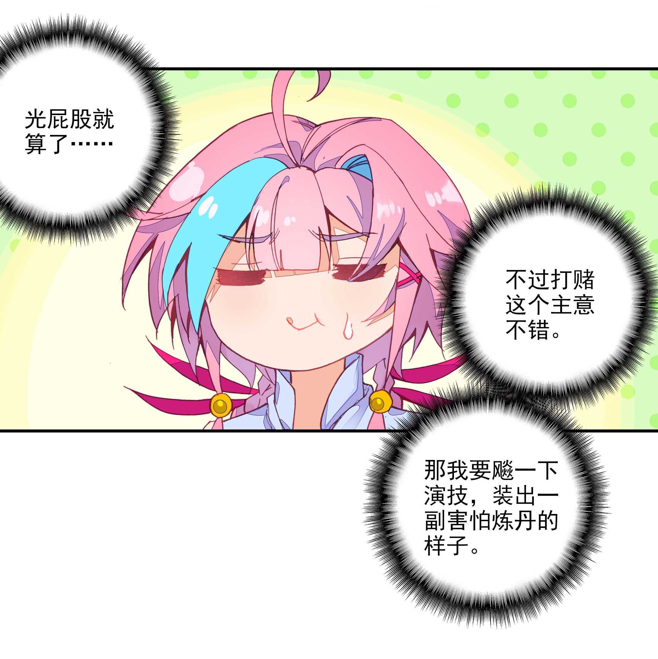 第53话25