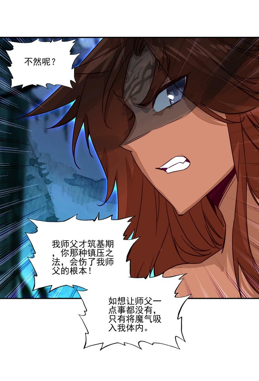 241 第236话祸起南岱9