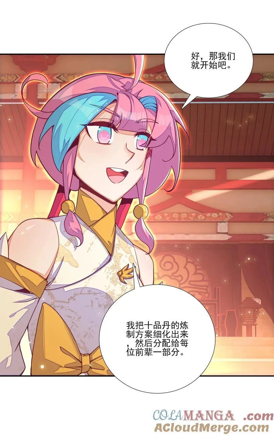 271 炼丹15