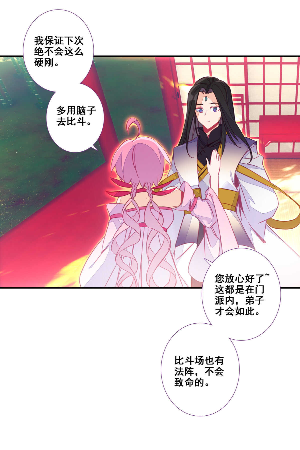 第86话26