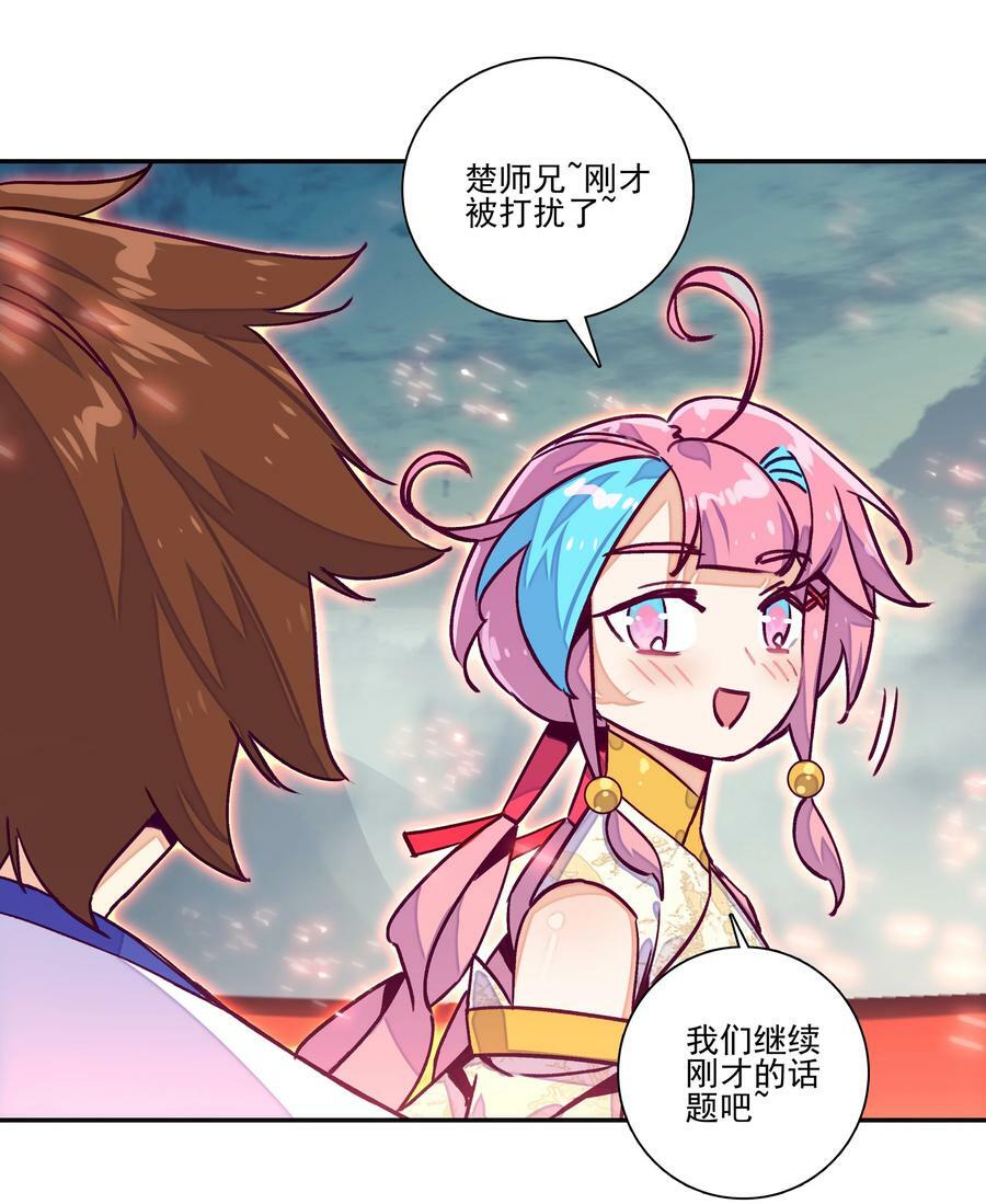 228 第223话 对影成双汪19