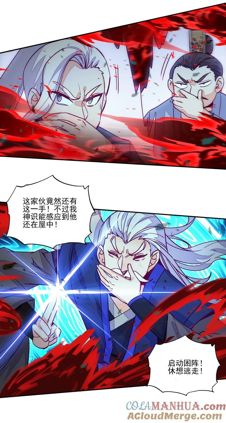 230 第225话 孤独的勇者10