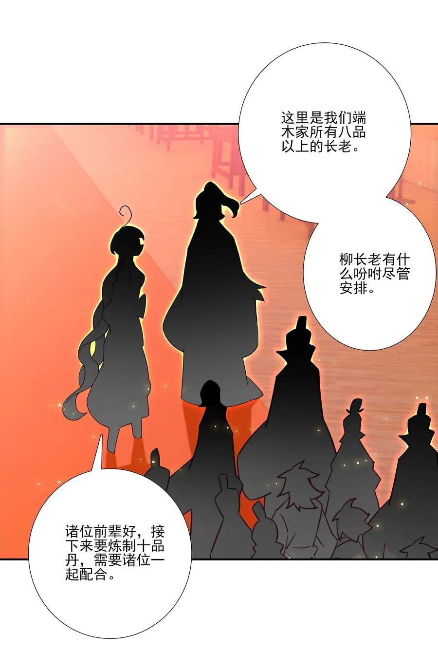 271 炼丹13