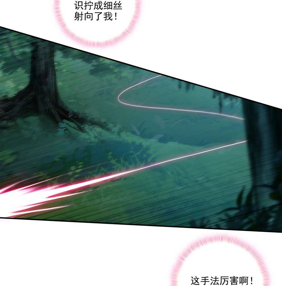 150 第147话 妖精放了我爷爷9