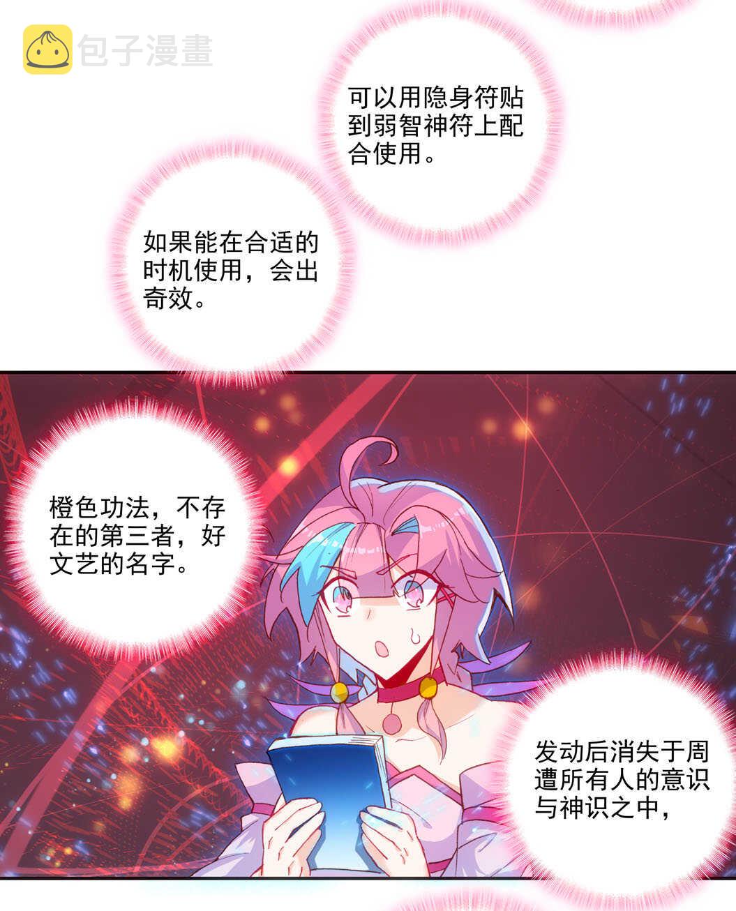 第101话9