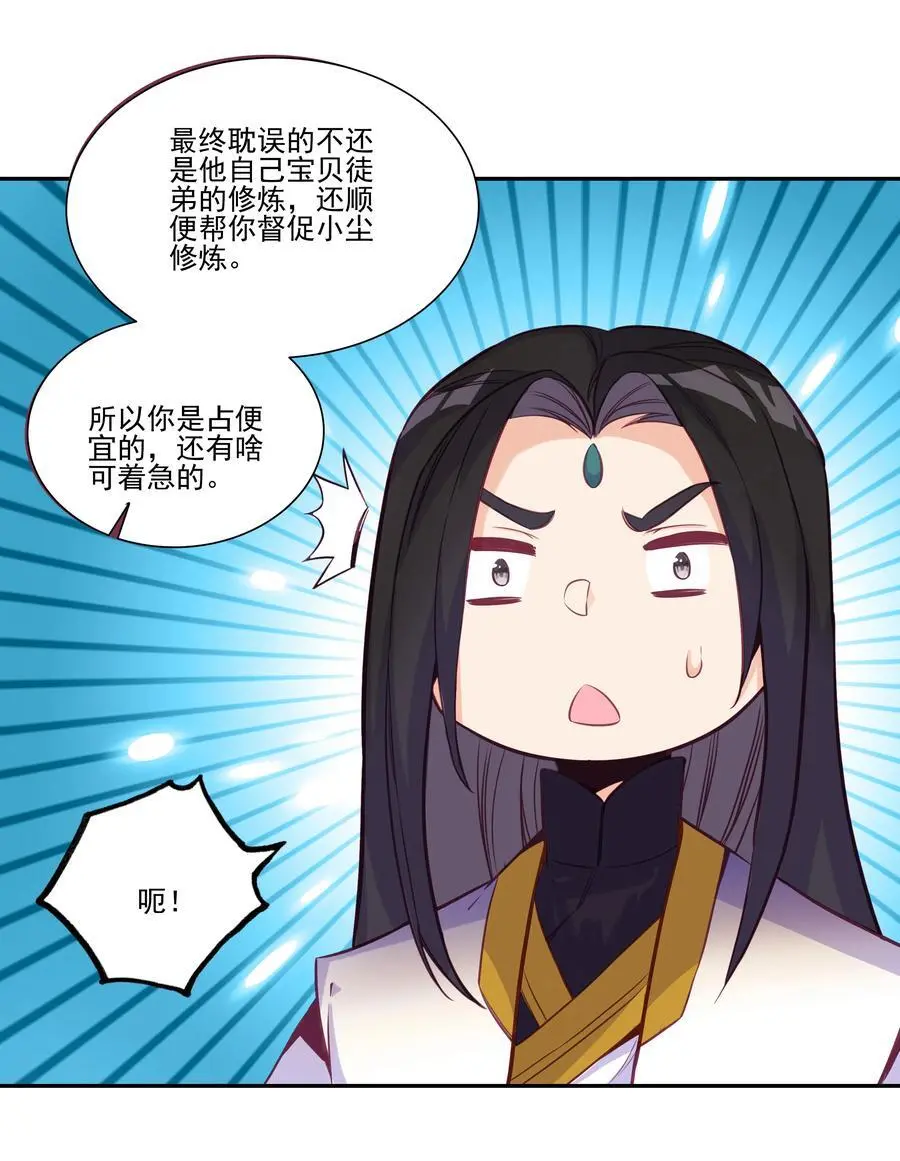 263 妖皇弟子37