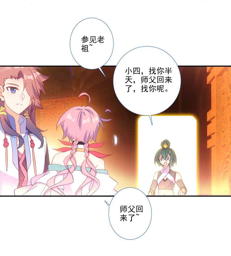 第123话26