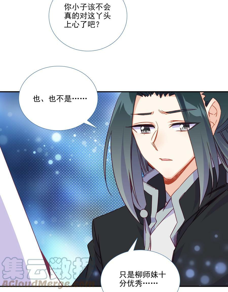 194 第190话 气运39