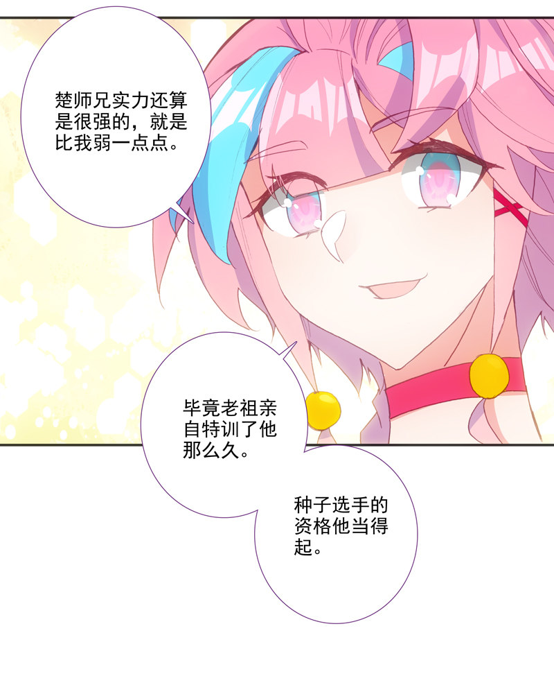 第112话8