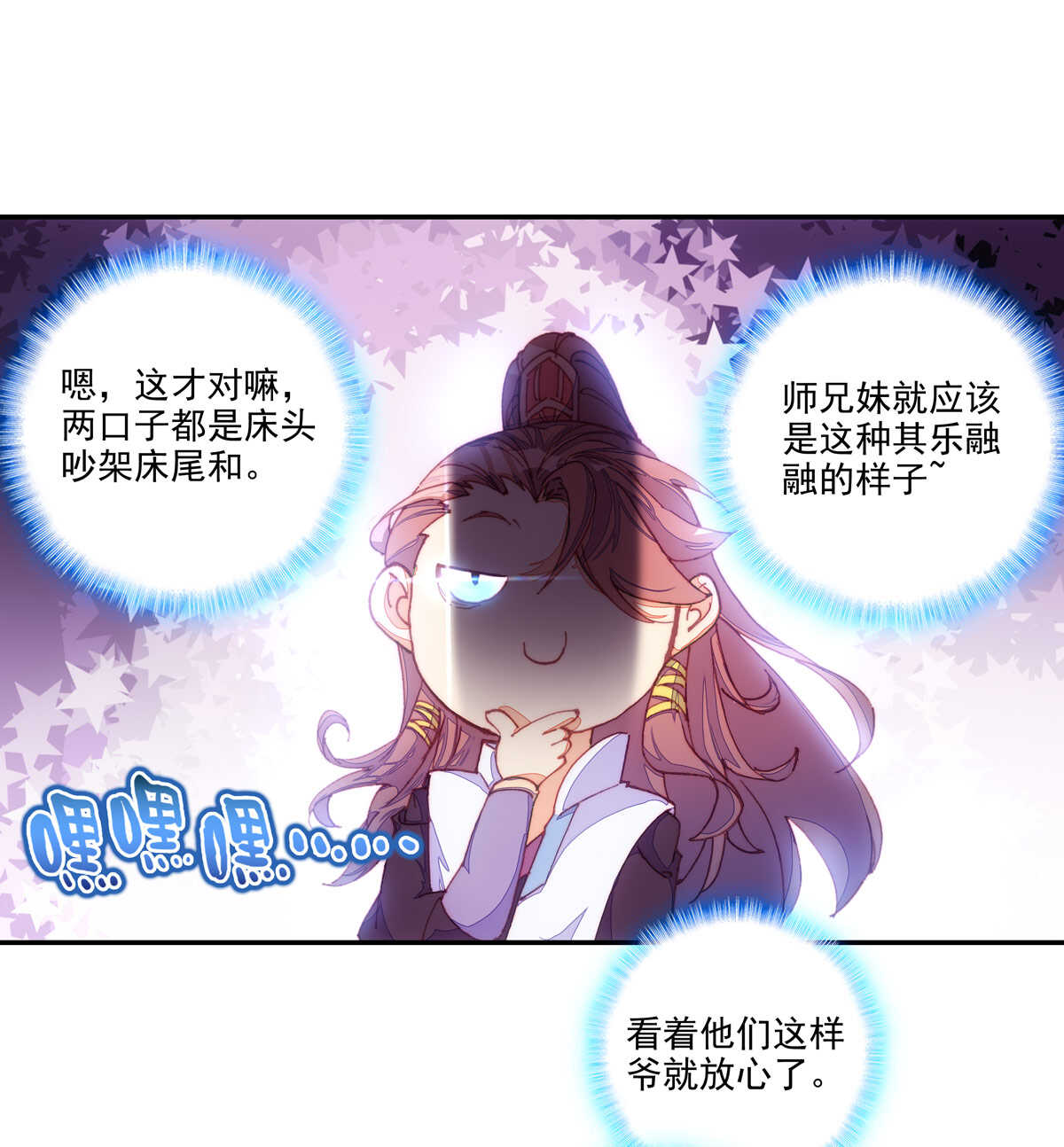 第94话17