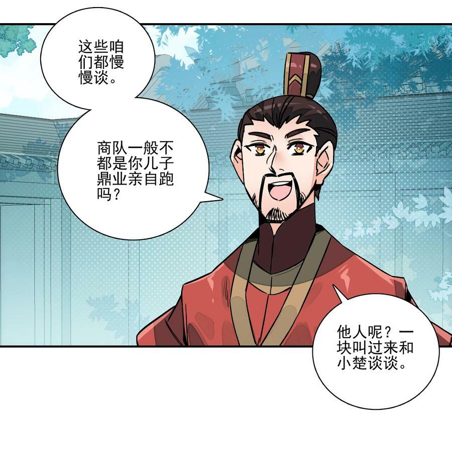 227 第222话 失踪的仙人21
