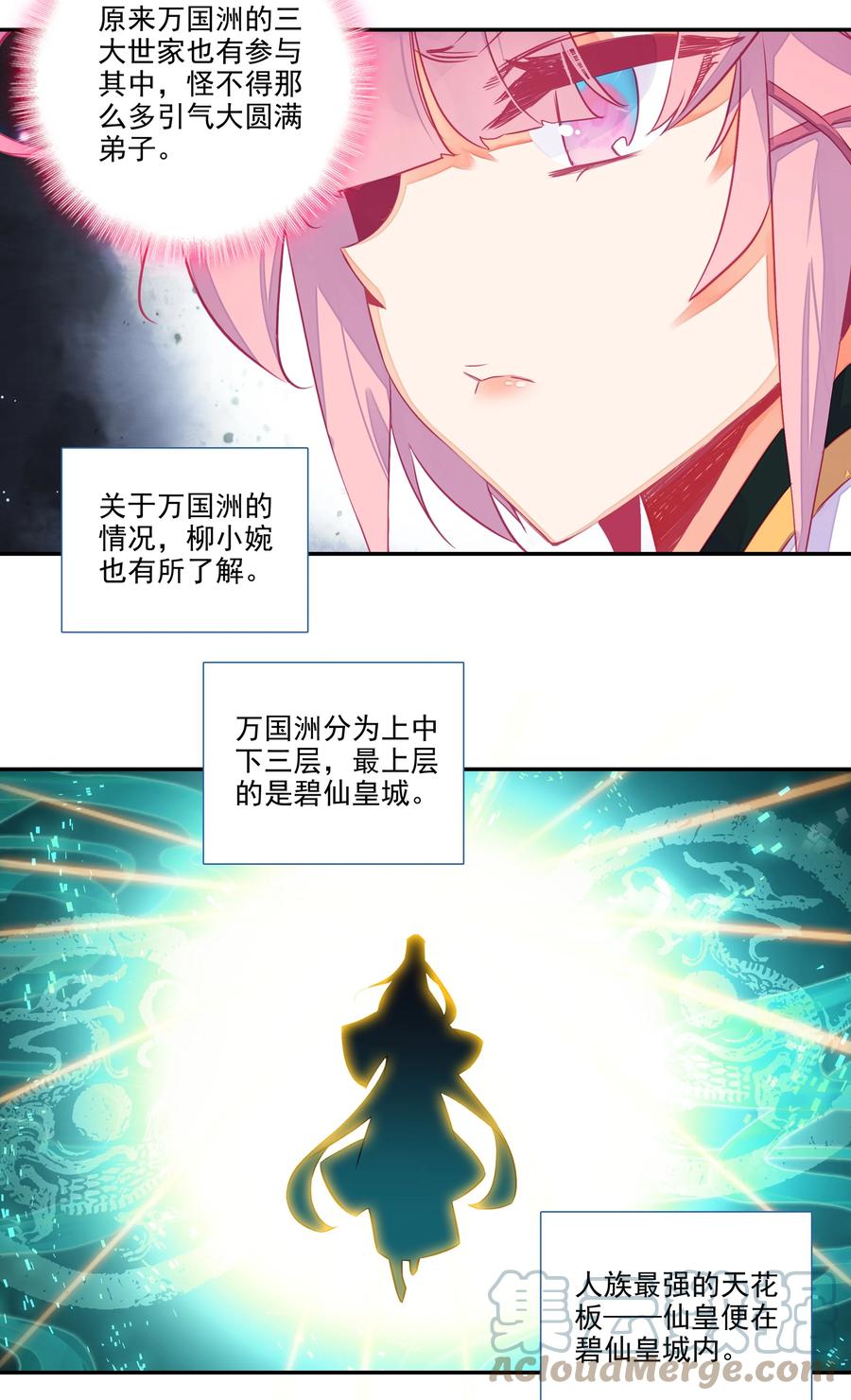 175 第171话 误入万洲国34