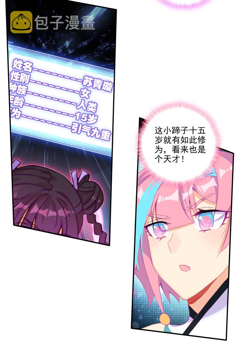 第125话31