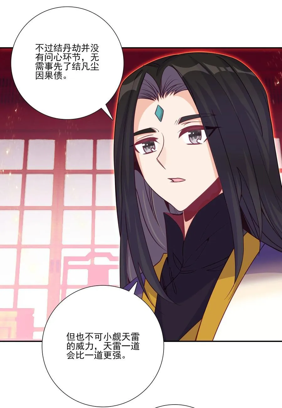 摆烂了，是妖皇 摆烂了，是妖皇37