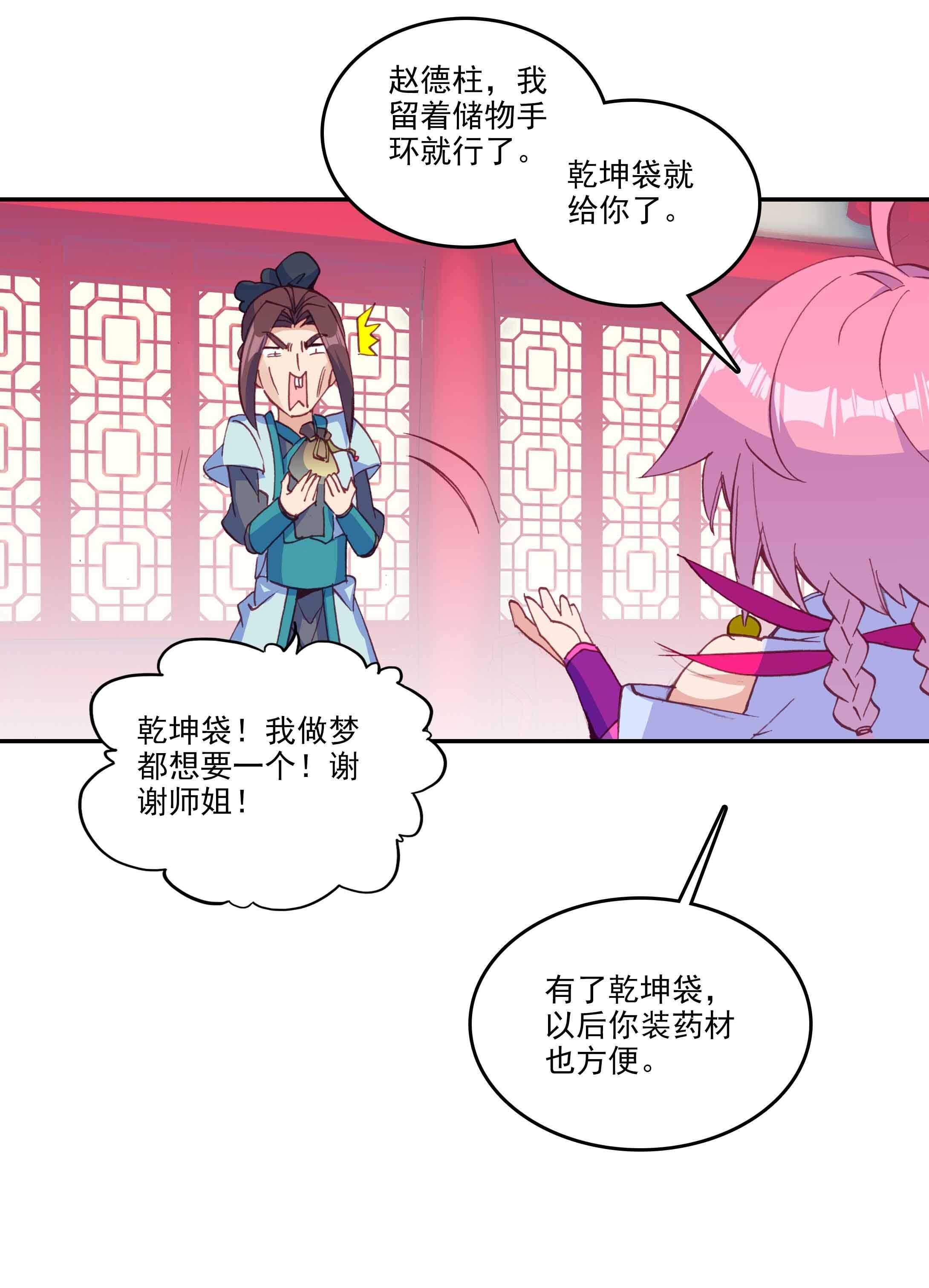 第55话20