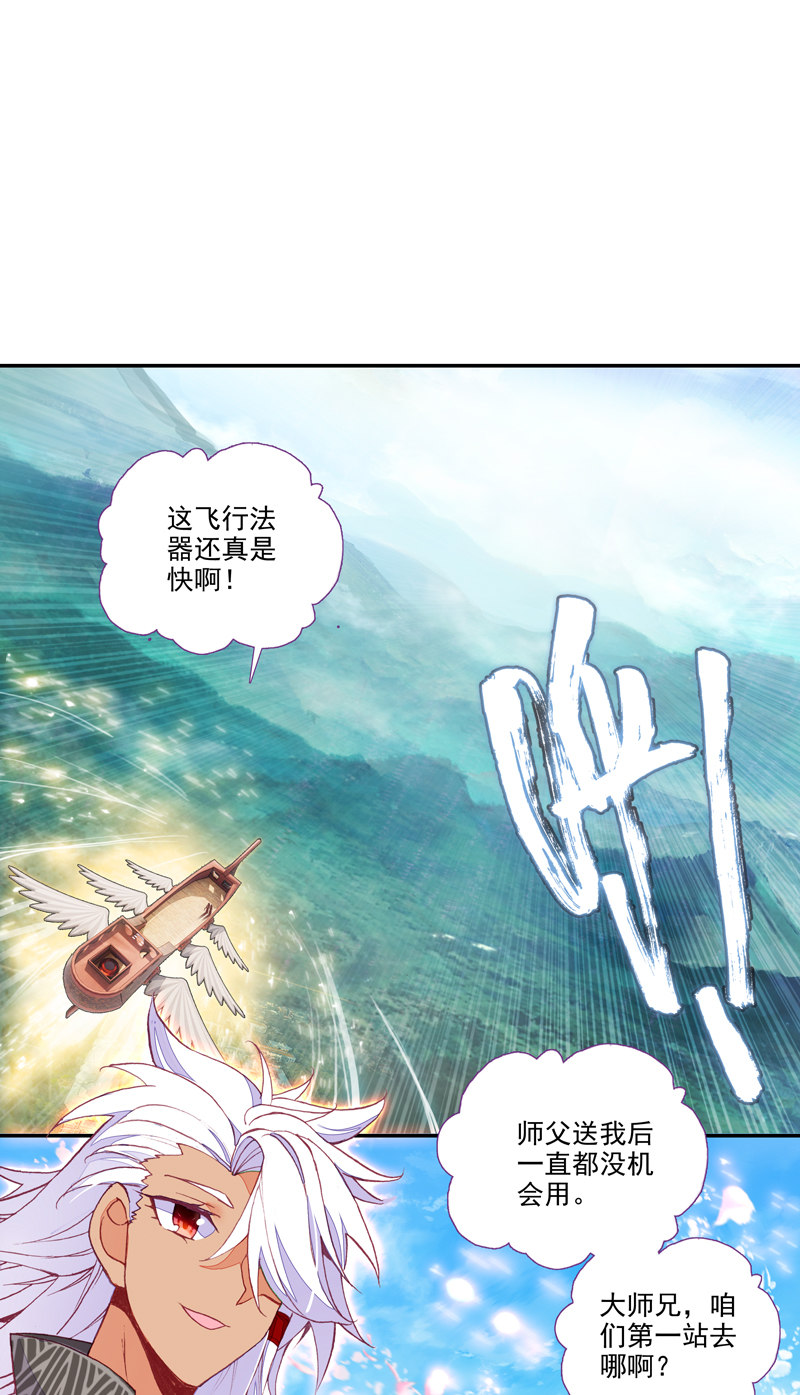 第117话4