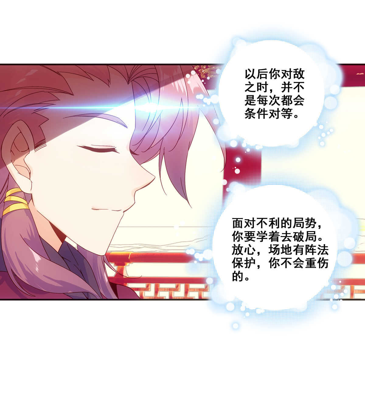 第83话4
