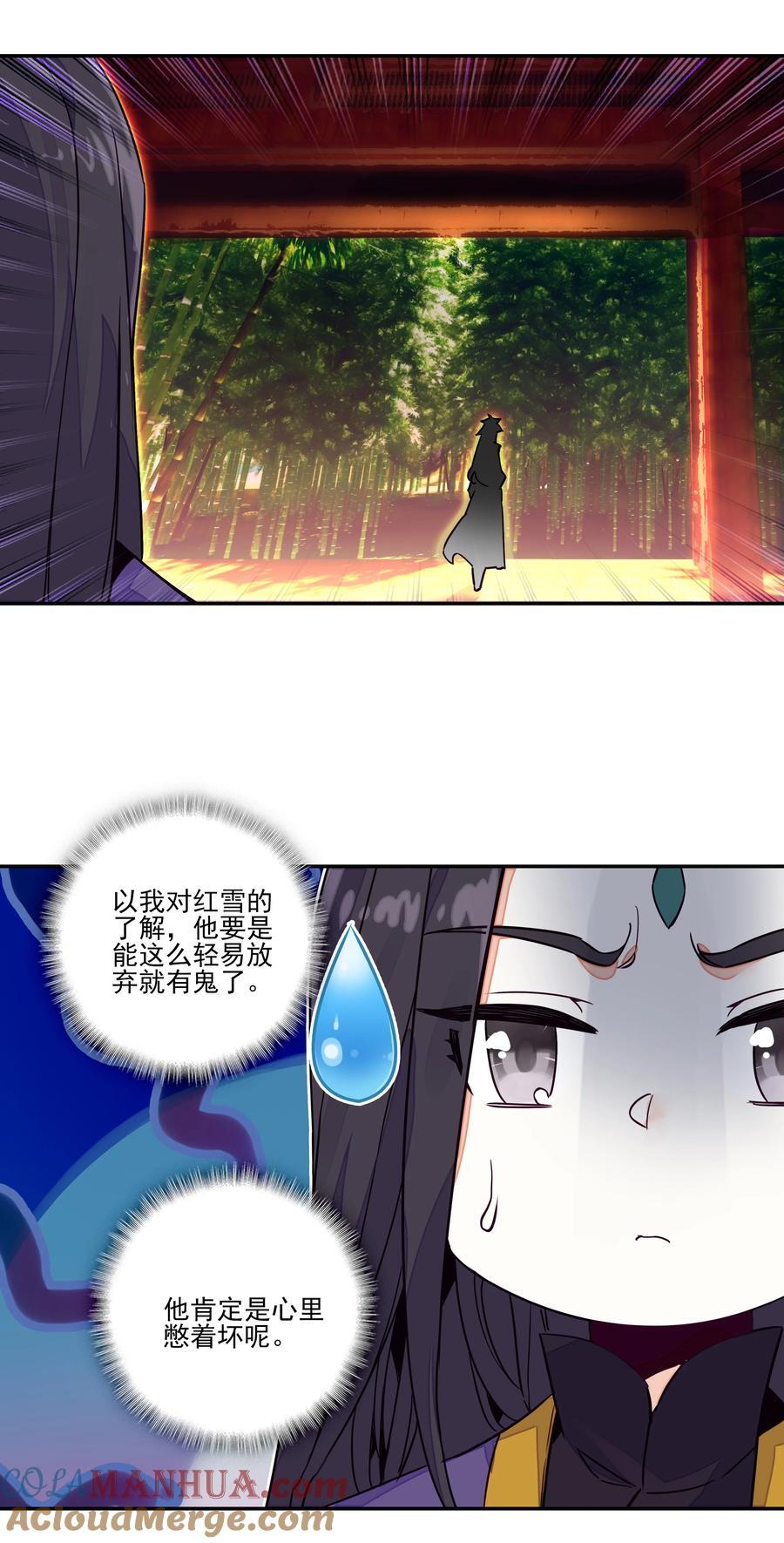 245 第240话情为何物？20