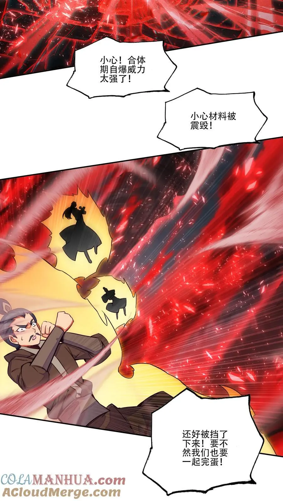 254 第249话 你管这叫狗妖？33