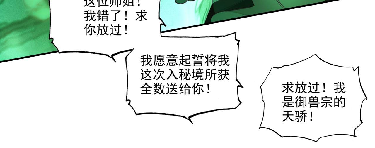 第146话72