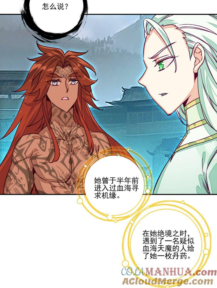 235 第230话界皇殿14
