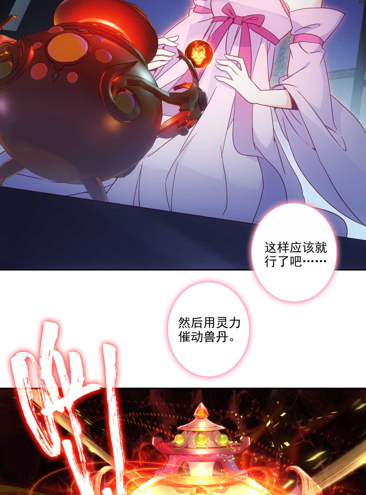 第88话16