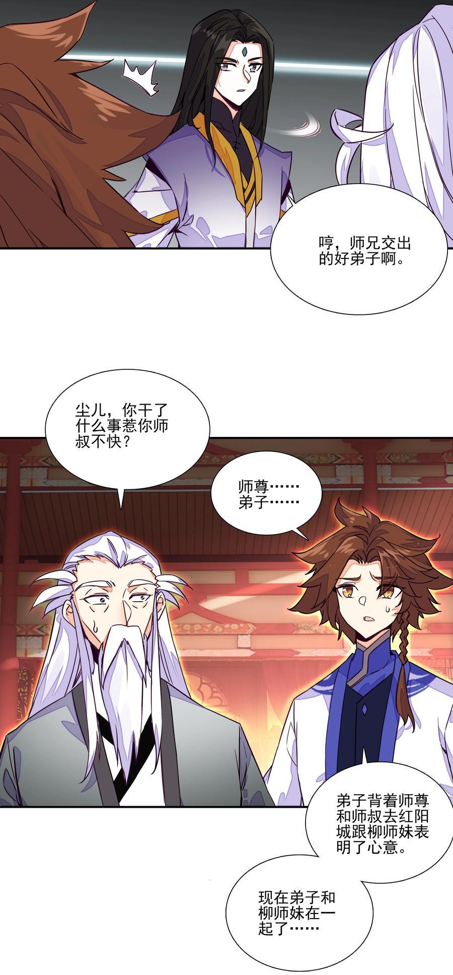 244 第239话修罗场19