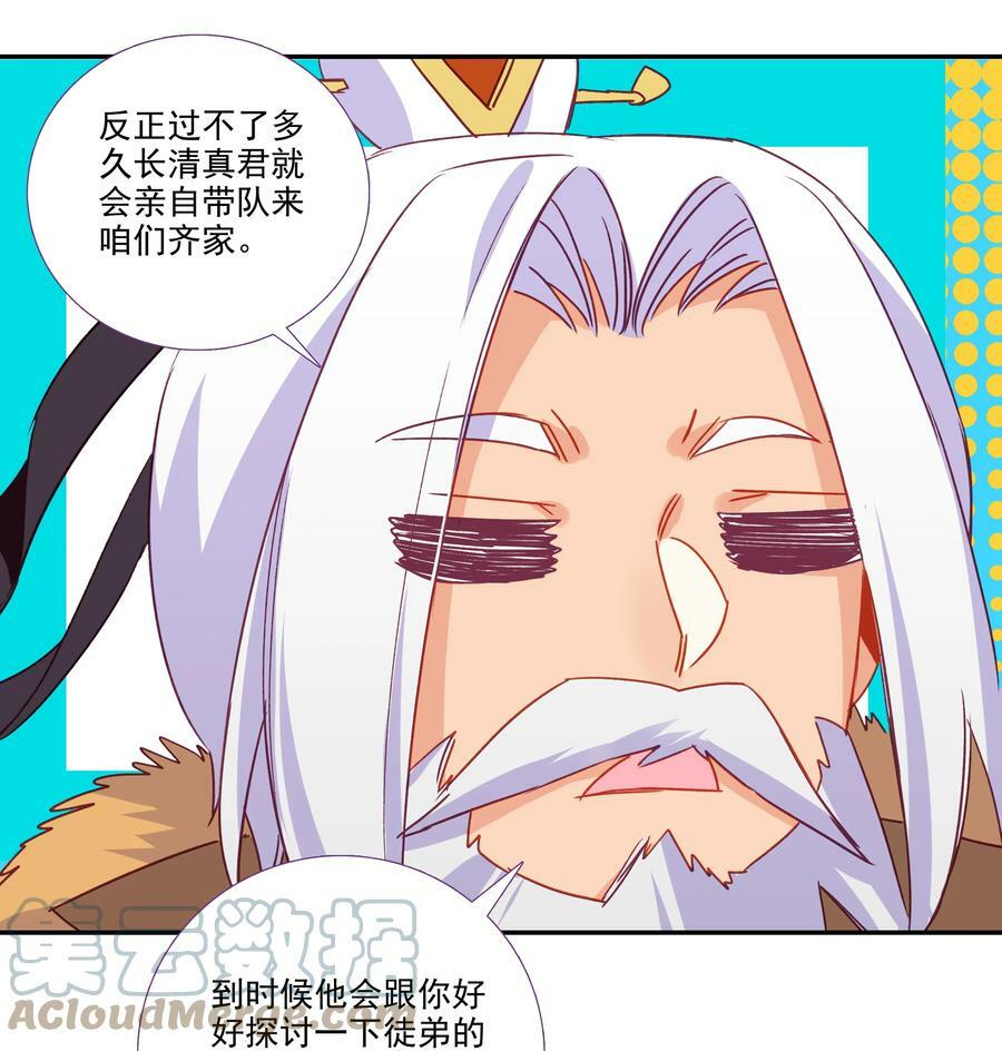 186 第183话 妖潮预警32