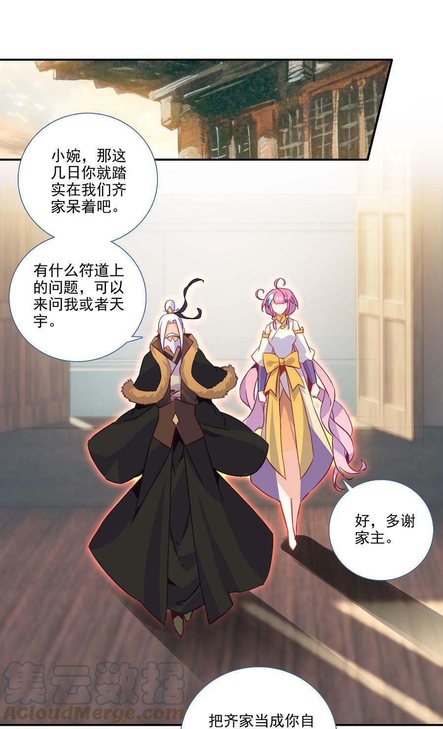 186 第183话 妖潮预警24