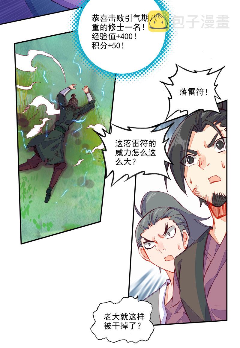第118话14