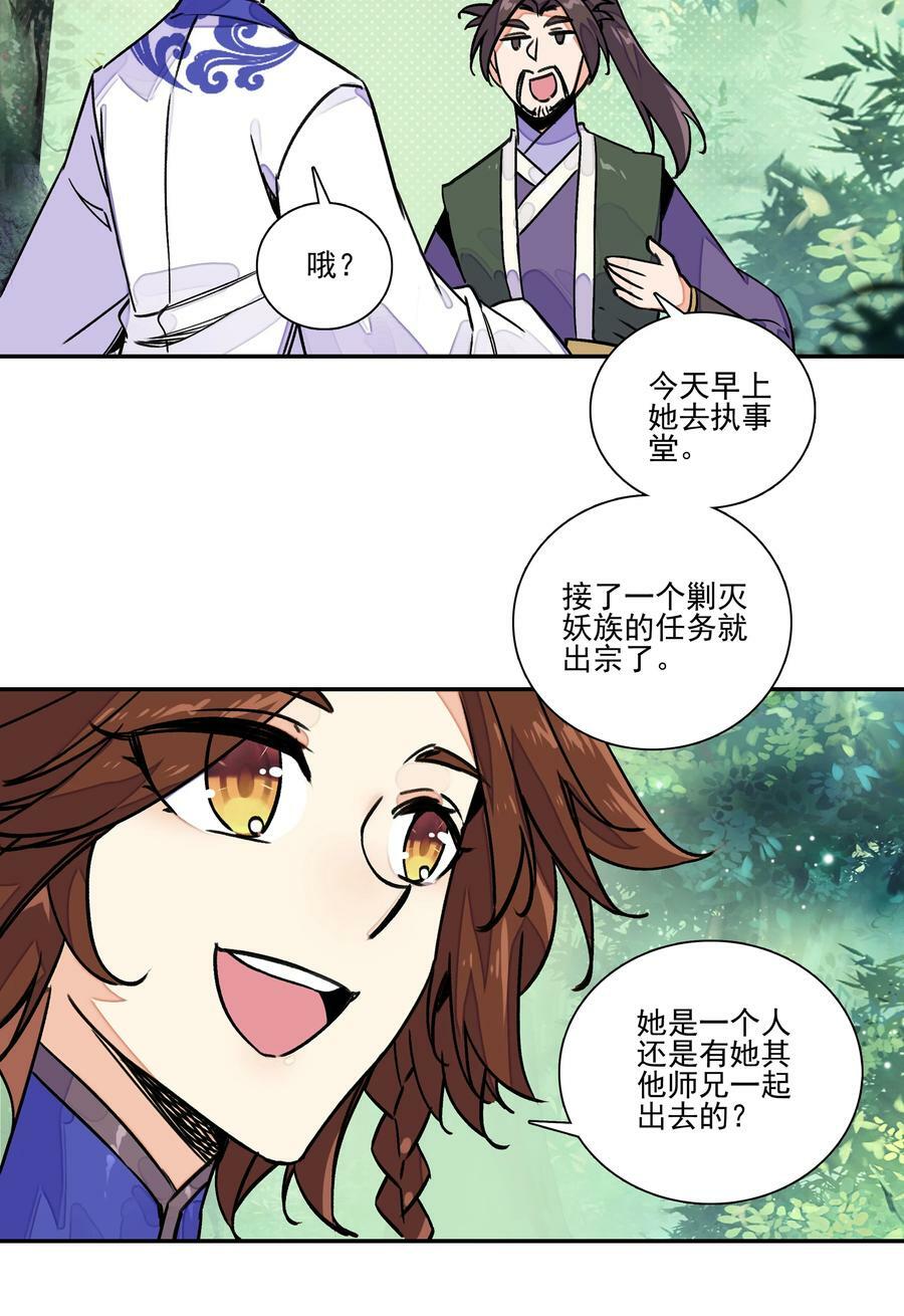 219 第214话 妖族穿云箭3