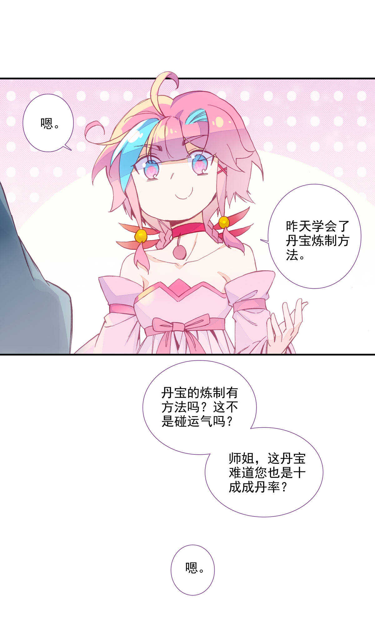 第90话30
