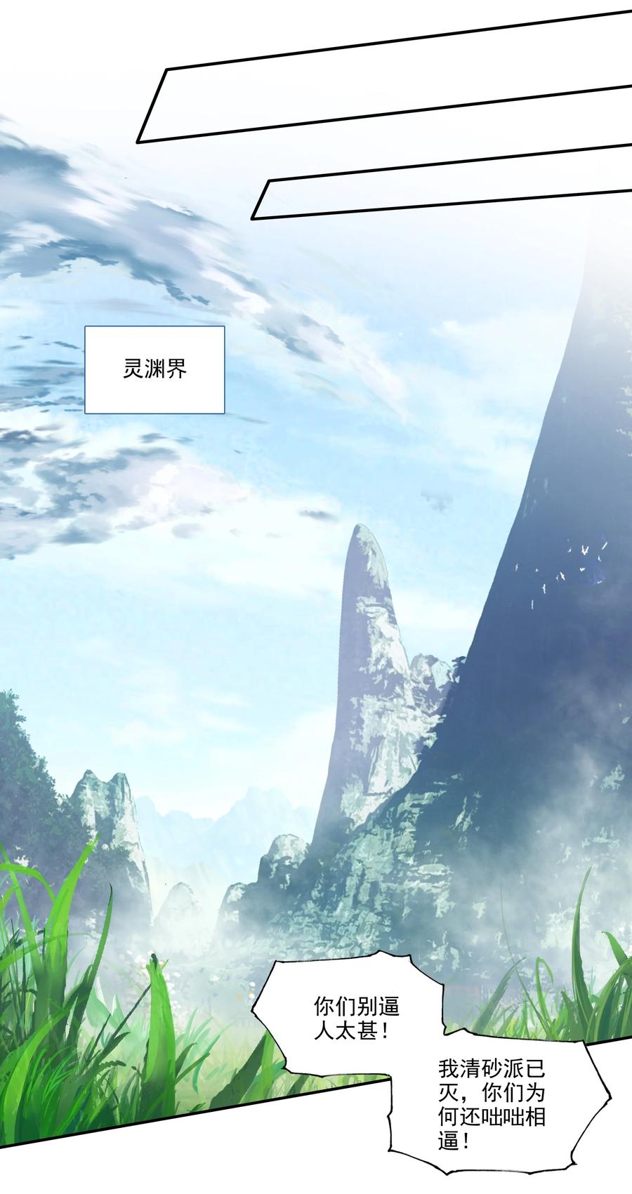 174 第170话 母亲大人25