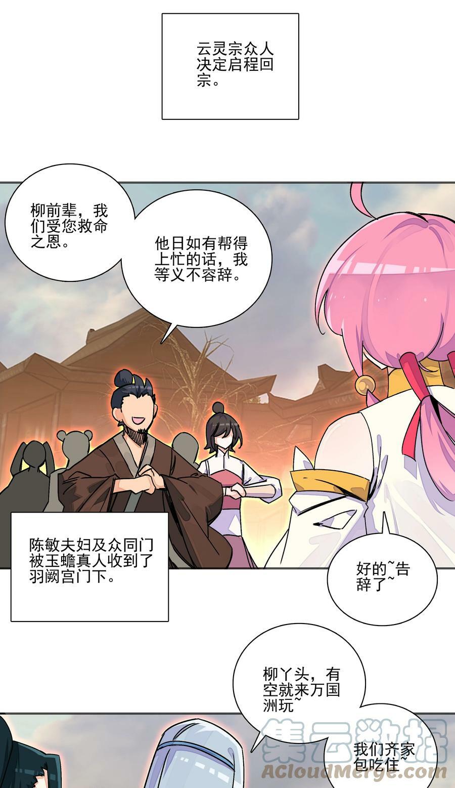 214 第209话 大战之后14