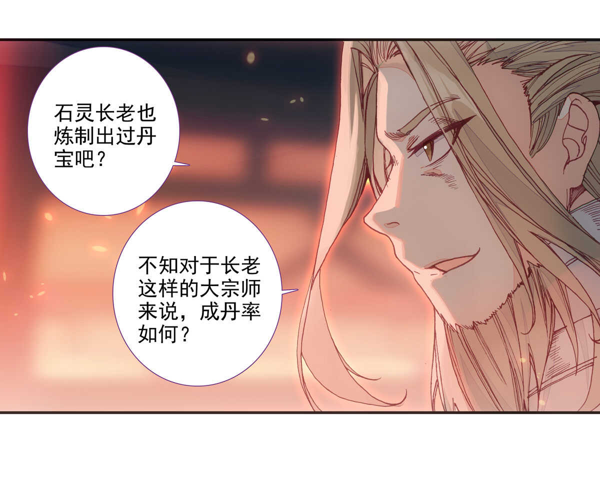 第91话4