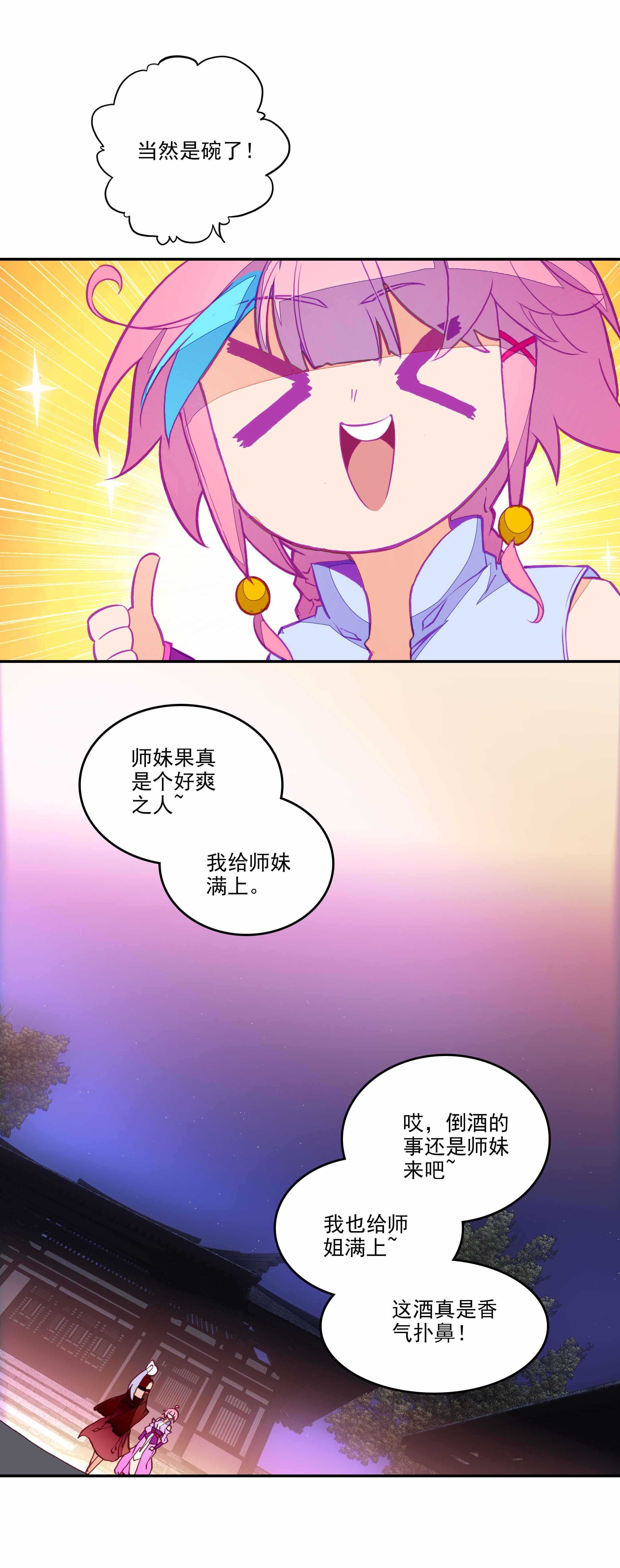 第72话17