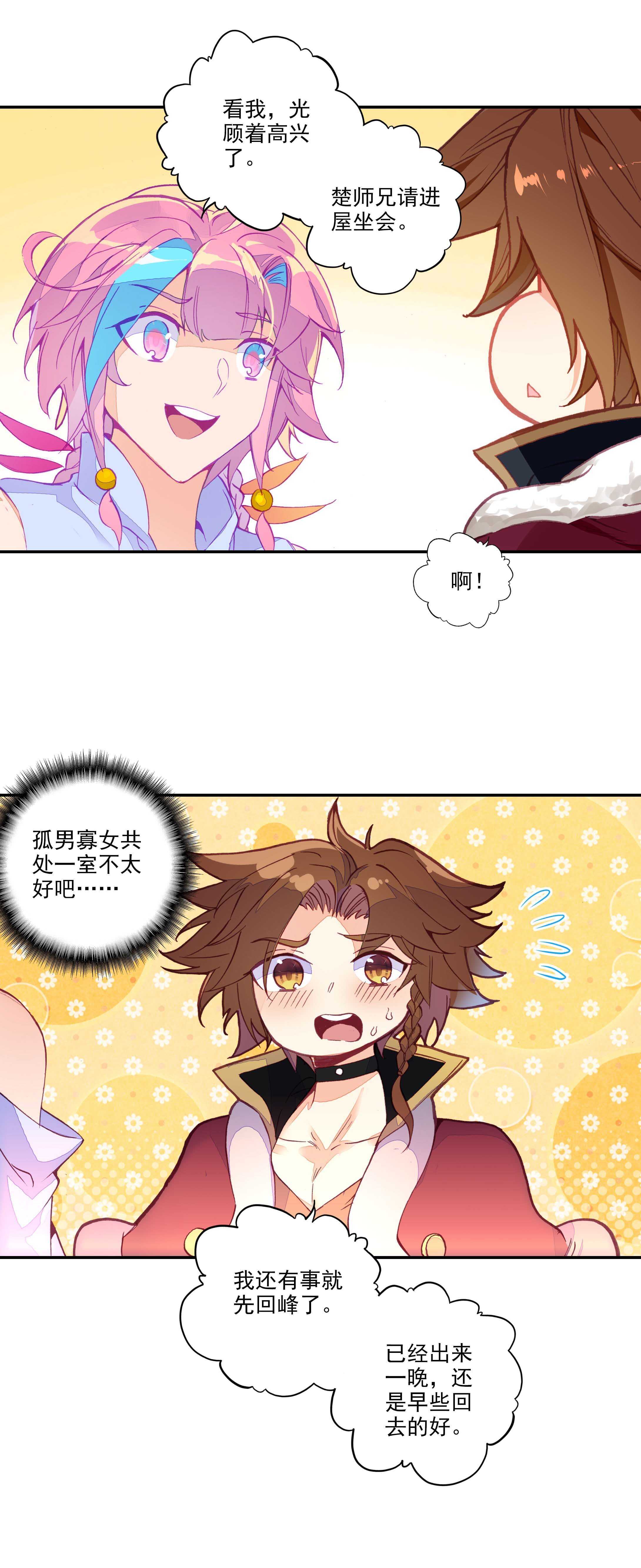 第64话9