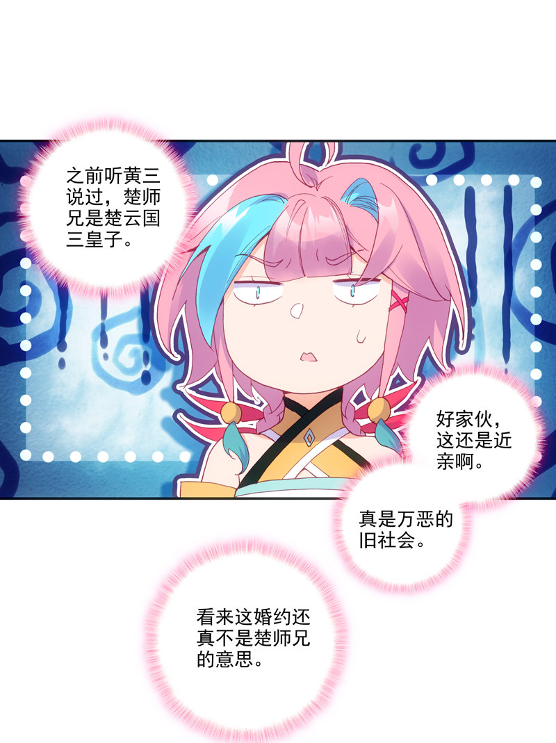 第125话36