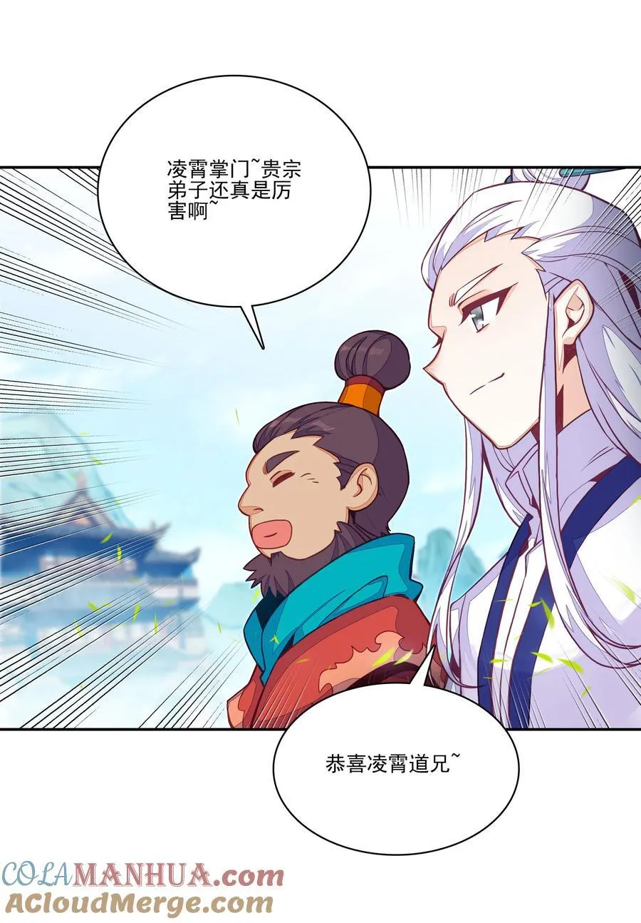 渡劫 渡劫27