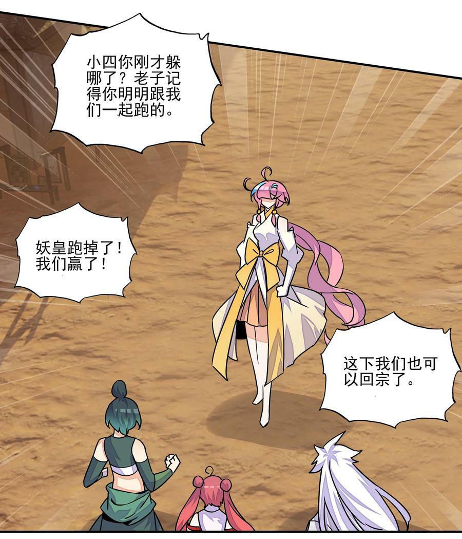 213 第208话 不存在的第三者23