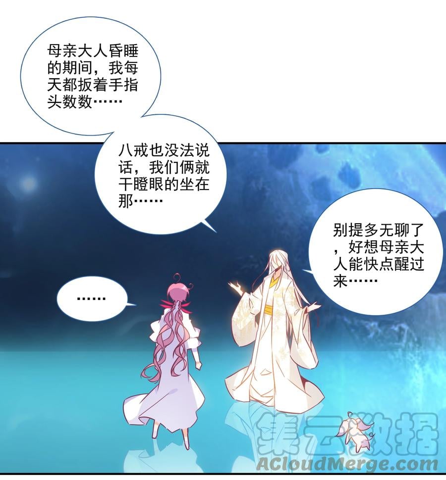 174 第170话 母亲大人14