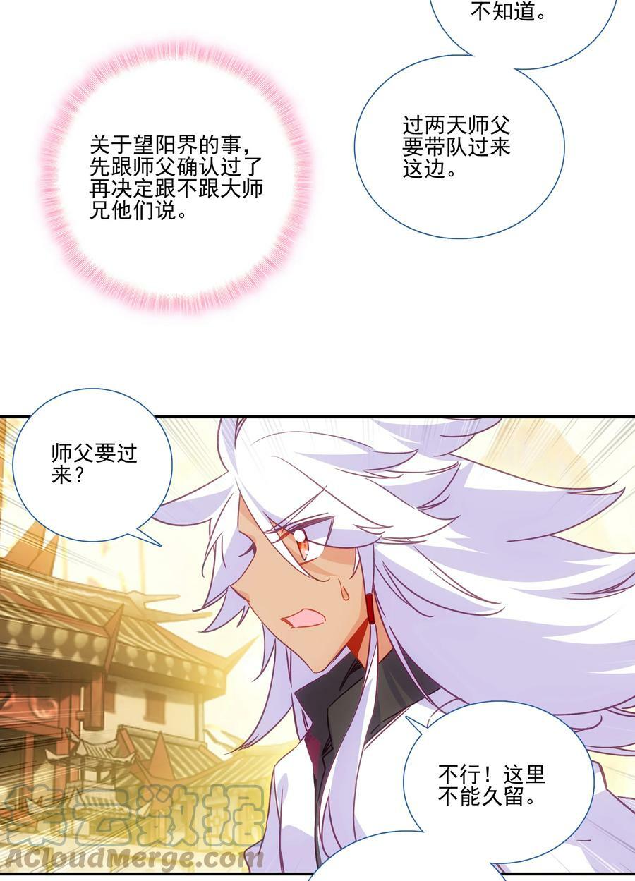192 第188话 商业模式开启了30