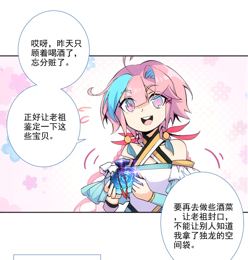 第123话5
